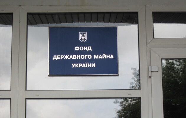 Приватизація в Україні: скільки підприємств Фонду держмайна готові до продажу