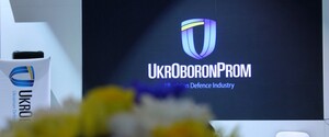 Діяльність державного концерну «Укроборонпром» припинено