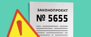 Общественные организации обратились к Европарламенту по поводу письма Стефанчука с упоминанием законопроекта 5655
