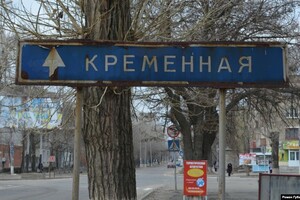 Окупанти на Донеччині повністю закрили на в'їзд-виїзд Кремінну та Рубіжне – ОВА