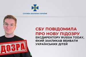 Ексдиректор Russia Today Кузнєцов-Красовський отримав від СБУ нову підозру