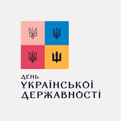 День Украинской Государственности: когда он будет в этом году