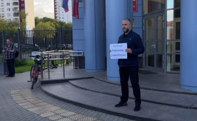 В Москве на митинге в поддержку террориста Гиркина задержали террориста Губарева