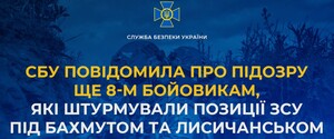 Восемь боевиков 