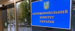 Рада приняла скандальный законопроект о реформе АМКУ