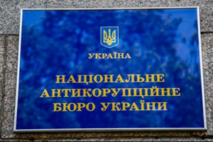 Незаконное обогащение почти на 8,5 млн грн: НАПК проверило эксначальника Днепропетровского военкомата