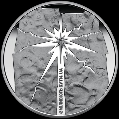 Нацбанк выпустил ко Дню Независимости новую памятную монету