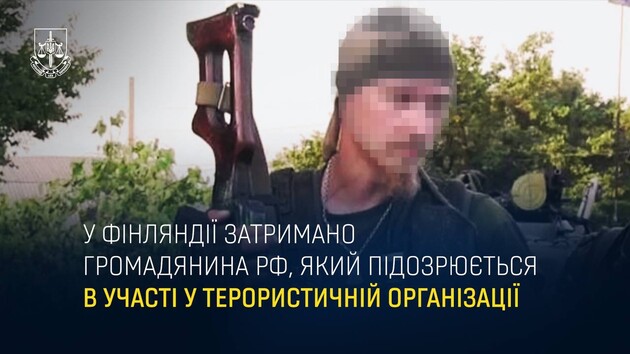 У Фінляндії затримали бойовика російської «ДШРГ «Русич» – готується екстрадиція до України