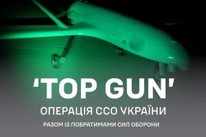 У ССО показали безпілотник Top Gun. Ним нещодавно атакували базу 126-ї гвардійської бригади РФ 