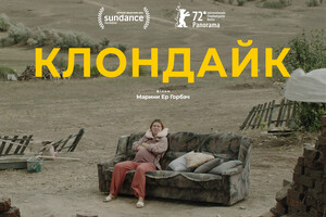 Украинское кино на Netflix: несколько драматических картин для осеннего вечера