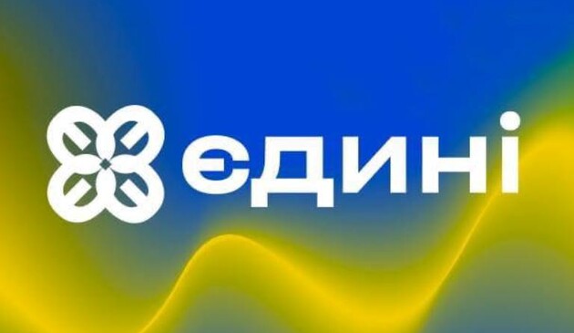 У проєкті "Єдині" взяли участь уже 100 тисяч українців