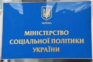 В Украине вводят электронные социальные карты в тестовом режиме