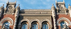 Банкиры прогнозируют снижение учетной ставки Нацбанком 