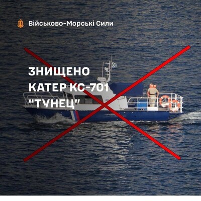 Силы обороны уничтожили еще один российский катер в Черном море