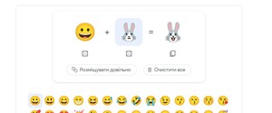 Google добавила в поиск возможность комбинировать эмодзи