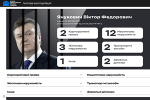 Фонд госимущества Украины запустил сайт со списком арестованных активов россиян и коллаборантов