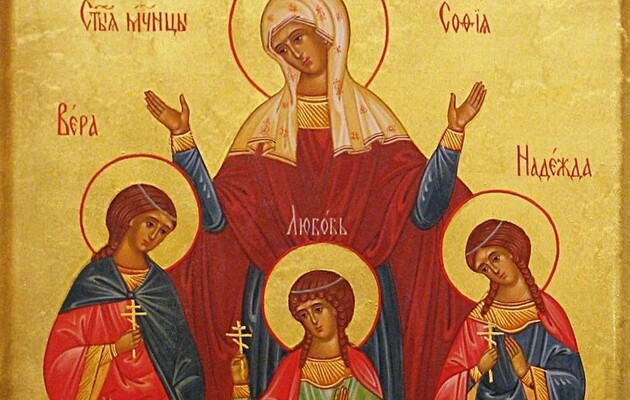 День Веры, Надежды, Любви и их материи Софии: история