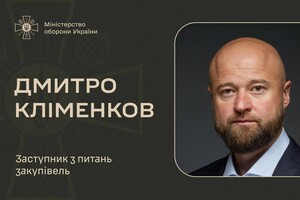 Летальні та нелетальні закупівлі: чим займався і чим займатиметься у Міноборони новий заступник міністра Кліменков? 