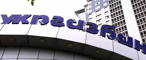 Австрия отказала Украине в экстрадиции экс-зампредседателя правления «Укргазбанка»