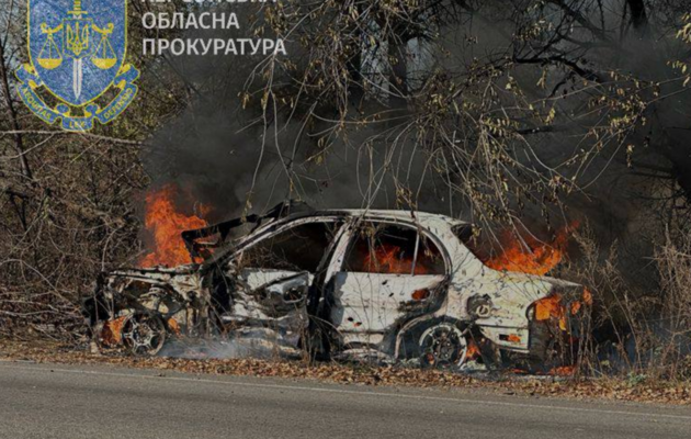 В Херсонской области российский снаряд попал в легковое авто. В ОГП рассказали о последствиях