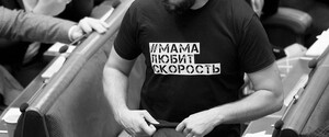Нардепу Дубинскому сообщили о новом подозрении