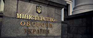 Министерству обороны должны вернуть почти 400 млн грн за некачественное снаряжение