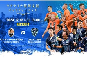 В Японии официально подтвердили проведение благотворительного матча против 