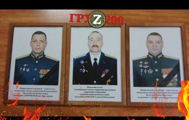 Українські військові ліквідували трьох полковників із командування десантних військ РФ - Штефан