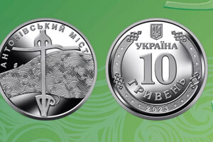 До річниці звільнення Херсона НБУ вводить в обіг нову пам'ятну монету «Антонівський міст»