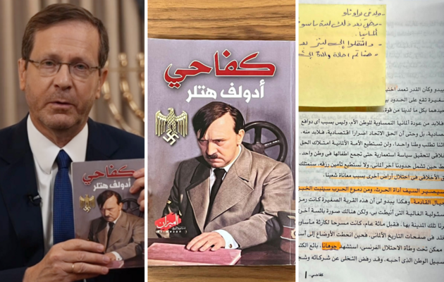 Книгу Гітлера арабської мовою знайшли у бойовика ХАМАС. Президент Ізраїлю показав, як вона виглядає