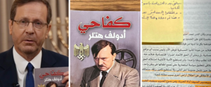 Книгу Гитлера на арабском языке нашли у боевика ХАМАС. Президент Израиля показал, как она выглядит