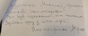 Станьте Николаями для детей погибших защитников и защитниц – в несколько кликов