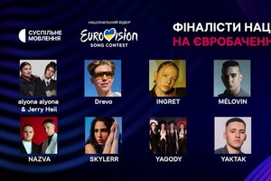 Названа десятка финалистов Нацотбора на «Евровидение»