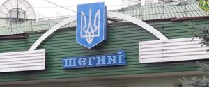 Возобновлена работа в пункте «Шегини», где временно приостанавливали пропускные операции