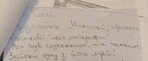 Take Care Of The Holiday: How To Become Saint Nicholas For The Children Of Fallen Defenders Of Ukraine