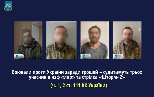 Будут судить трех участников «ЛНР» и стрелка «Шторм-Z» - воевали против Украины ради денег