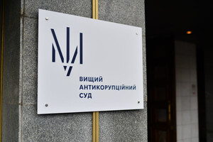 Апеляція скасувала 1,6 млн грн застави для підозрюваної у 