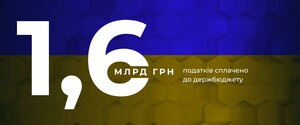 Компанія COSMOLOT спрямувала до держбюджету 1,6 млрд грн