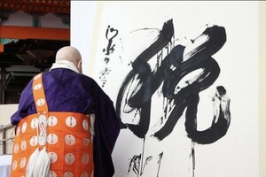 В Японии выбрали иероглиф года: что он значит