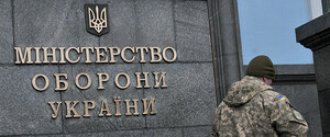 В Минобороны пообещали своевременные и без коррупции поставки ВСУ при тыловых закупках, презентуя новое агентство