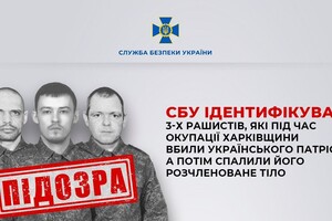СБУ ідентифікувала трьох військових РФ, які під час окупації Харківщини вбили фермера, грабували і викрадали людей