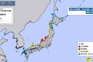 В Японии произошло мощное землетрясение, объявлено предупреждение о цунами