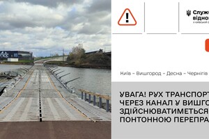 На Київщині закриють рух мостом через канал у Вишгороді