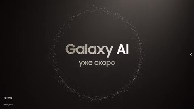 Презентация начнется в 20:00