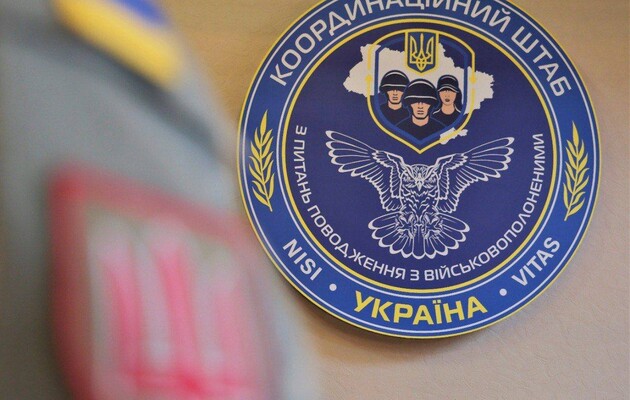 Координационный штаб в отношении военнопленных призывает не распространять информацию о гибели украинских пленных