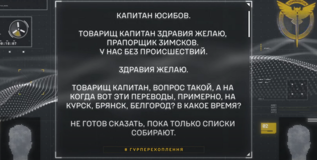 Росія відправить додаткові загони ФСБ для укріплення кордону з Україною – перехоплення ГУР