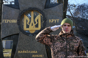 В Киеве почтили память героев Крут