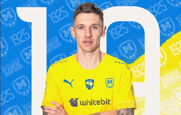 Денис Гармаш