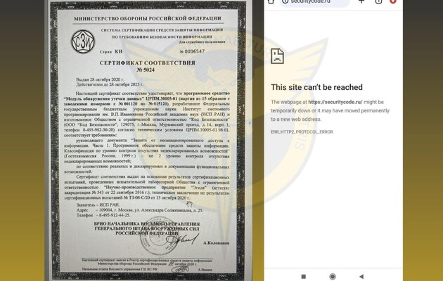 Фахівці військової розвідки атакували сервер спецзв’язку Міноборони Росії – ГУР