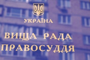 ВРП відхилила пропозицію зупинити розгляд дисциплінарної справи щодо Князєва